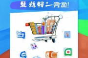 谷歌省钱新技巧，这些方法让你的购物更高效！