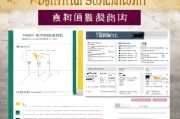 东莞城南补贴申请全攻略，条件、流程、材料及注意事项详解
