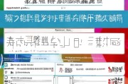 武汉旅客补贴申请全攻略，条件、流程、注意事项详解