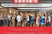 长安酒店如何快速获客？这5招让你引爆客流！
