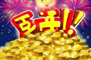 超值大额金币领取指南，快来领取吧！