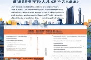 深圳国际差旅补贴申请全攻略，条件、流程、注意事项及常见问题解答