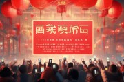 鼠年春晚红包，抢到就送福利，这些攻略你一定要知道！