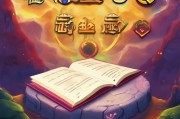 开启游戏之谷，点亮人生之光—龙之谷QQ手游礼包领取指南