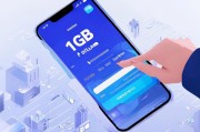 移动支付如何领取1G流量
