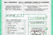 武江区基层就业补贴申请全攻略，政策解读、流程指引与注意事项