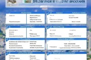 深圳租客补贴申请全攻略，条件、流程、材料及注意事项