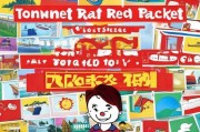 同程旅游红包领取指南来了！这些红包让你的旅行更愉快！