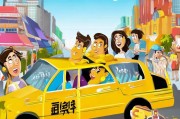油补利在心，打车不愁油