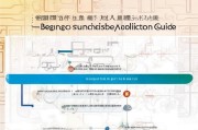 北京疫苗补贴申请指南，政策解读、流程详解与注意事项