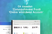 广元公积金网上领 account，让公积金工作更轻松