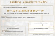 大邑住校补贴申请全攻略，条件、流程、注意事项详解