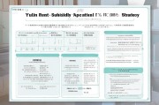 玉林租房补贴申请全攻略，条件、流程、材料一篇搞定