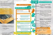 日本补贴申请表全攻略，从填写到获批的详细指南