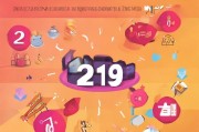 219契税，essentials guide，让你轻松掌握
