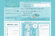 福田孕妇补贴申请全攻略，条件、流程、材料及注意事项
