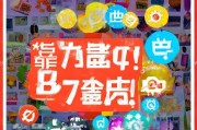 淘宝返积分必看，这些高性价比活动你一定要知道！