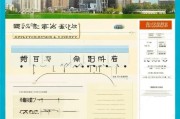莆田疫情补贴申请全流程指南，条件、材料、步骤及注意事项