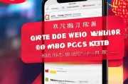 微博口令红包领取指南