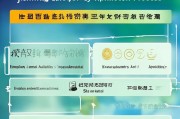 晋江疫情用工补贴申请指南，政策解读、申请流程与注意事项