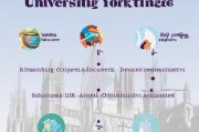 英国约克大学申请全攻略，从准备到录取的每一步