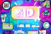 免费领取ID，这些方法全在这里！