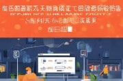 山东供暖补贴网上申请全攻略，便捷申领温暖过冬