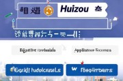 惠州疫苗补贴申请全攻略，对象、流程、材料一文读懂