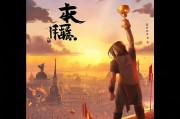 荣耀战绩怎么领取？你值得拥有！