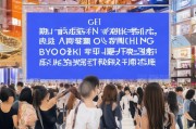 获取淘宝广东券，让您的购物更高效！