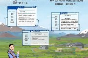 西藏特殊工作补贴申请指南，政策解读、流程与注意事项