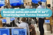 银行获客难？这5招让流量变存款！