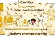 高德打车会员领取指南，助您轻松享受专属服务
