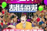 派对小白如何快速获客？这5招让你引爆流量！