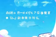 轻松在线订机票，享受省心优惠时刻