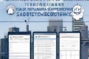 规范流程 保障出行，部门交通补贴申请全解析