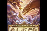 炉石传说1胜奖励怎么领？你值得拥有！