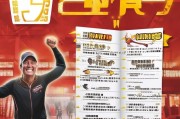 百胜挑战领取指南