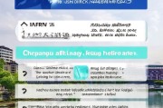天津河东区公租房补贴申请指南，条件、流程与注意事项
