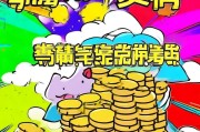 省钱快报，金币领取又快又准！