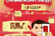 美宝红包领取指南