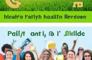 健康金码 daily renewal 免费领取速记