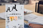 路费补贴申请理由的规范撰写与实用指南
