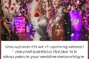 婚礼怎么发抖音获客？这5招让你的婚礼视频引爆流量！