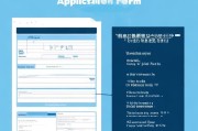 东莞本科生补贴申请表，全面指南与注意事项