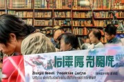 书香遵义，悦读惠民——贵州遵义购书补贴申请全攻略