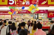 麦当劳，5元超值大礼，快来领取吧！