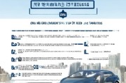 比亚迪车主必看，车位补贴申请全流程详解与注意事项