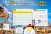 工地高温补贴申请全攻略，条件、流程与注意事项