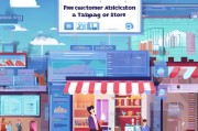 淘宝店免费获客，低成本高回报的运营策略全解析